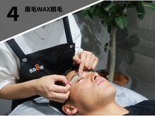 エイトブロウ 桑名店(8BROW)/4.眉毛ワックス脱毛