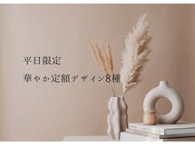 シェリーネイルサロン 姫路店(Cherie Nail salon)/華やか8種定額デザイン