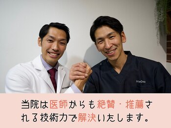 【痩身/ダイエット/整体/骨盤矯正】専門サロン アテオス/医師からの推薦!