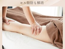 ザ モアナテラス(THE MOANA TERRACE)/むくみ・冷えも解消