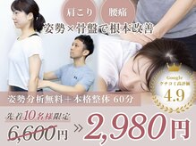 がじゅまる整体院 土浦店