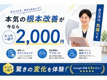 ファミリア整体院 西船橋院
