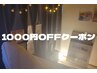 7月限定!1日1組のみ!1000円OFFクーポン!