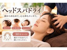 桜花カイロプラクティックの雰囲気（実は繊細で神経が多い大切な頭を優しくほぐしてリセットします。）