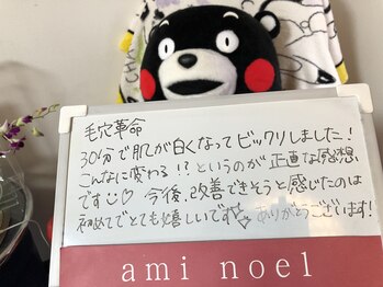 アミノエル/毛穴/ニキビケア/赤ら顔