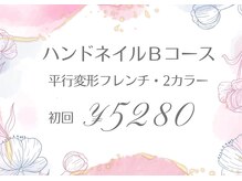 トータルビューティサロン フルール 春日部西口店(FLEUR)/ハンドネイルBコース初回5280円