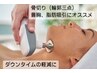 【術後のケアをされたい方】骨切り、豊胸、吸引などインディバ 60分　