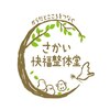 さかい快福整体堂のお店ロゴ