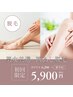 【男女共通】つるつる！両足脱毛(足の甲・指先込)