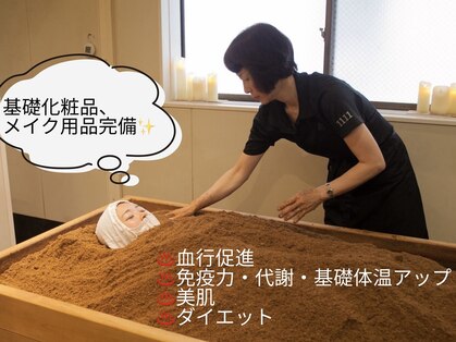 サロンズ ホット スパ ラニ(SALON'S HOT SPA Lani)の写真