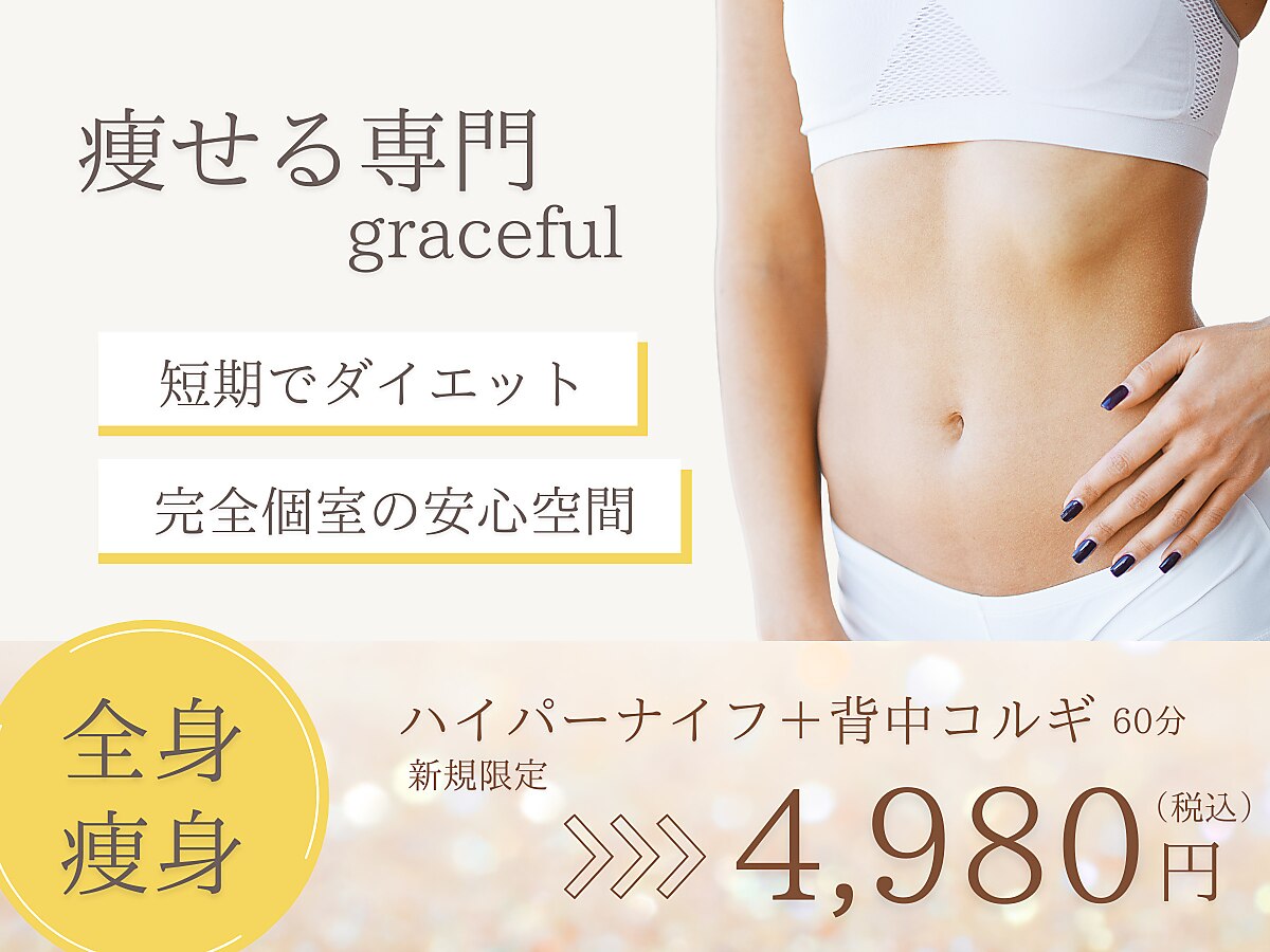 値下げしました！エステサロン　EMS EMS | 誠鋼社 SEIKOSHA 美容・エステサロン・フィジオ