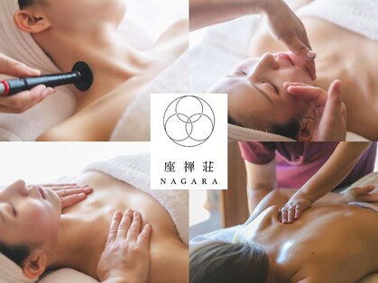 座禅荘ナガラ 岐阜(NAGARA)の写真