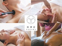 座禅荘ナガラ(NAGARA)