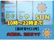 ほぐしやサン(ほぐしやSUN)の写真