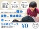 臼井整体院の写真