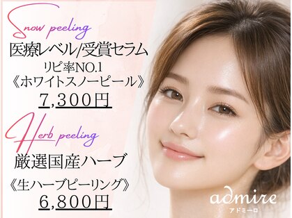 アドミーロの写真