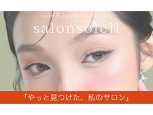 サロン ソレイユ(salon soleil)