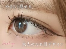 ジェニーアイ あべの店(Jennieye and)/マスカラパーマ/まつげ/パーマ