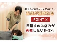 骨盤コア整体院 酒田店の雰囲気（☆痛みが戻らない体づくりを☆）