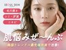【SPECIAL特価】韓国式コルギ+3種の選べる水光艶肌ピーリング90分1980円