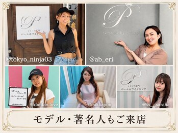 パールホワイトニング/肌トラブル改善