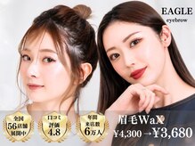 イーグル 船橋(EAGLE)