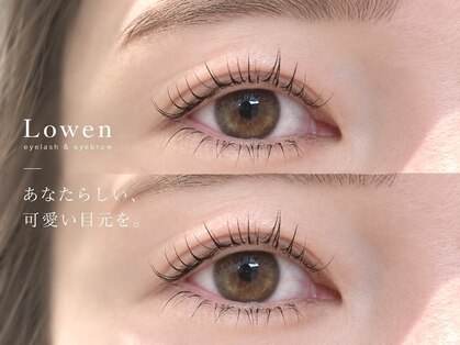 ローウェン(Lowen)の写真