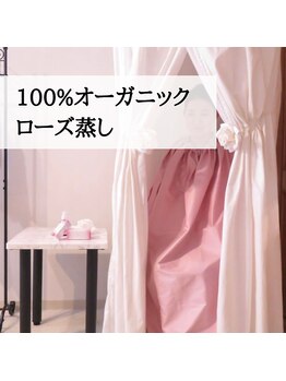 エル ビボ(L ViVO)/100%無農薬ローズ蒸しテント