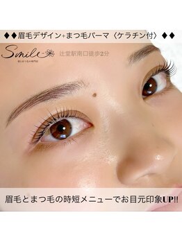 スマイル(Smile)の写真/≪提案力・技術力を兼ね備えた提案型のアイ専門店≫骨格×目の形×まつ毛の状態に合わせたデザインをご提案