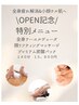 【Open記念★】老け顔＆全身疲れ解消！全身+顔リフトUP+炭酸パック/140分