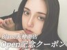 【OPEN記念/特別価格☆フラットラッシュ上120本】￥7260→￥5060 2200円OFF☆