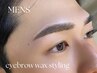 メンズメニュー】◆アイブロウスタイリング/美眉デザインwax