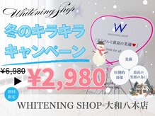 ホワイトニングショップ 大和八木店