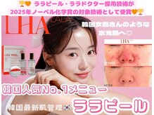 マーキュリー(Mercury)の雰囲気（お肌を育てる肌育ピーリング♪韓国女優のような水光艶肌へ☆彡）