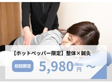 アリエス整骨院 恵比寿の雰囲気(国家資格保有者による症状に合わせたオーダーメイド施術)