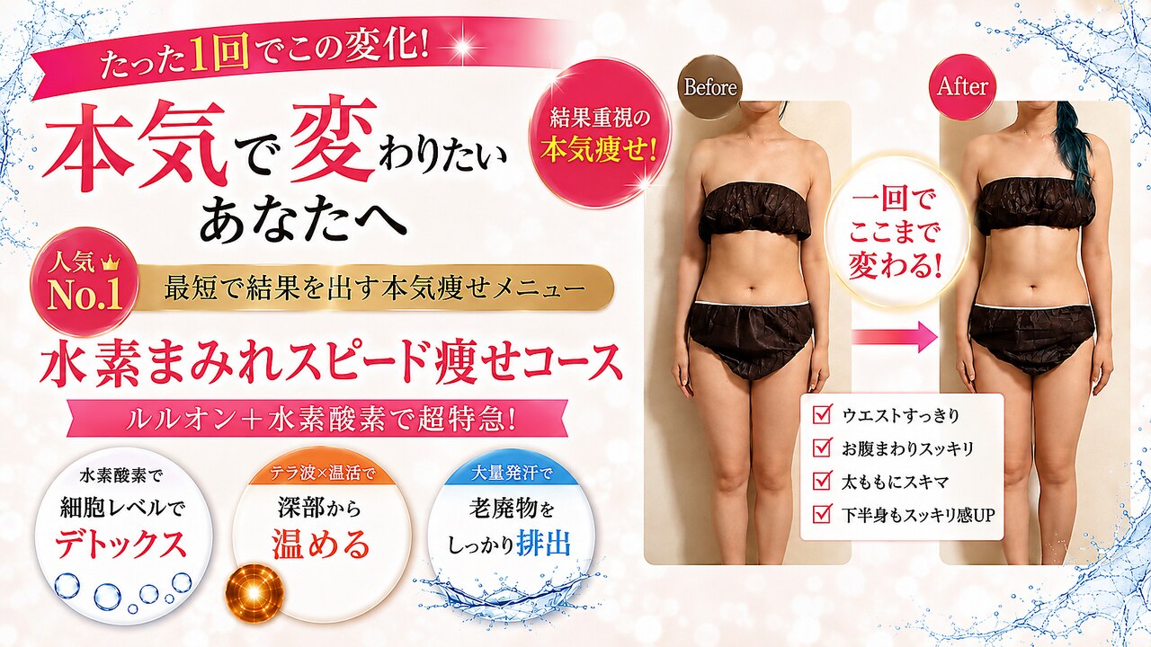 ヨサパーク ポノレア(YOSA PARK PONO-LEA)｜ホットペッパービューティー