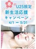 【U25限定】毛穴＆ニキビケア FACEハイドロ３回24750→12000（１回￥4000）