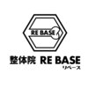 整体院リベース(RE BASE)のお店ロゴ