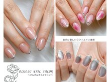 オルオル(OluOlu)