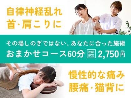 ゲンキプラス 田中島店(GENKI Plus)の写真