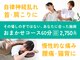 ゲンキプラス 田中島店(GENKI Plus)の写真