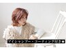 《ノーメイクでも盛れる》マツエク◇140本まで