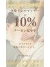 【身体の芯からポカポカ♪】自律神経を整える◎　ホットストーン60分¥8000
