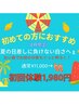 【8月限定！15名/30名】国産高級ジェル使用☆美白ホワイトニング40分¥11000→