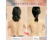 サラン(Sarang)の雰囲気（凝り固まった背中を、すっきり美ラインに」）