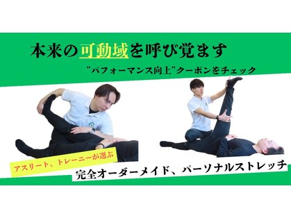 ストレッチ専門店 【NOBIRU Stretch九品仏店】 肩こり/腰痛/姿勢改善/筋膜リリースの写真