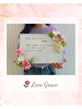 ラブグレイス(Lovegrace)/