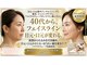 バイオ ビューティー 新潟店(Bio Beauty)の写真