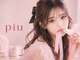 ピウ(piu)の写真