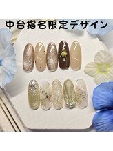 はあとねいる 松戸駅前店/中台指名限定デザイン